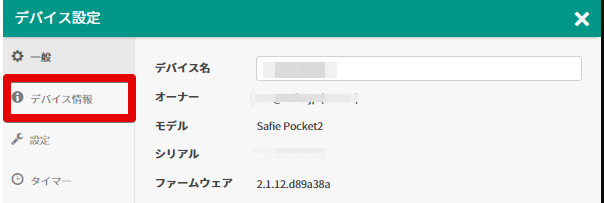 600200000025___Safie_________-_Google_Chrome_2022-.png