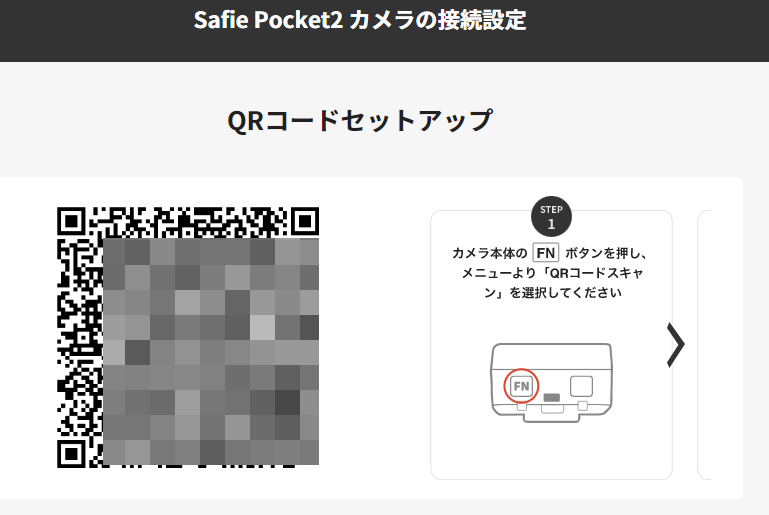 Safie_Pocket2____________Safie.png