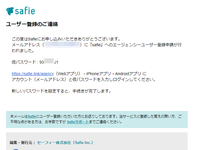 _Safie____________-_t-sugimoto_safie.jp_-_________.png