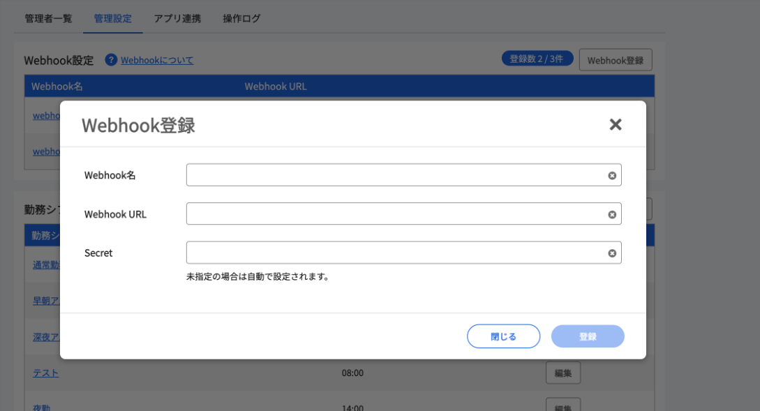 webhook2.png