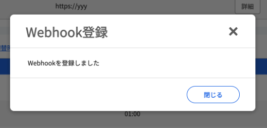 webhook3.png