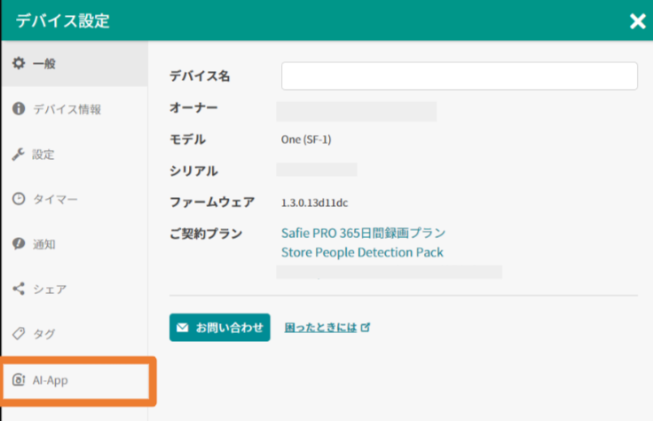 ________Store_People_Detection_Pack______-_Google______2023-02-21_11-35-01.png