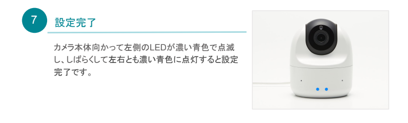 PCからSafie Oneの初期設定をするには – Safieサポートセンター PCからSafie Oneの初期設定をするには – Safieサポートセンター