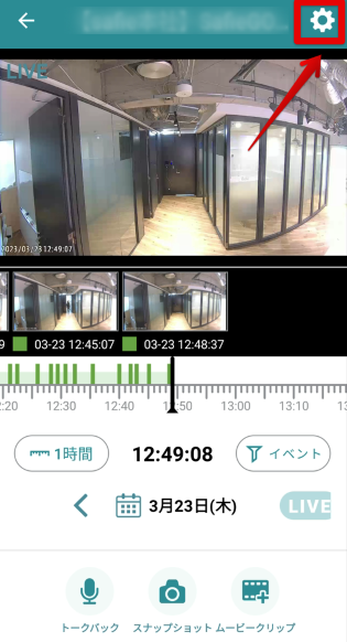 機器シリアルの確認方法について – Safieサポートセンター | ヘルプ