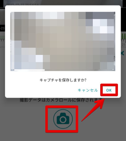 AFキャプチャーカメラと保存できるプレビューツール AFキャプチャー