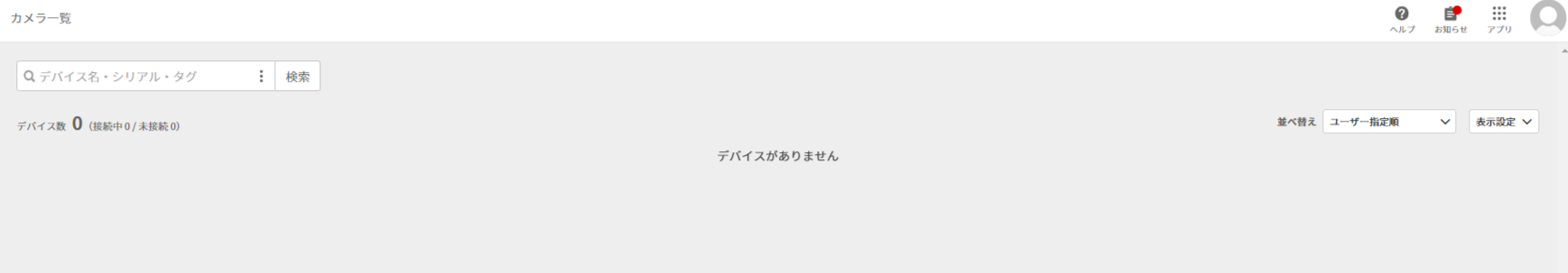 カメラ一覧