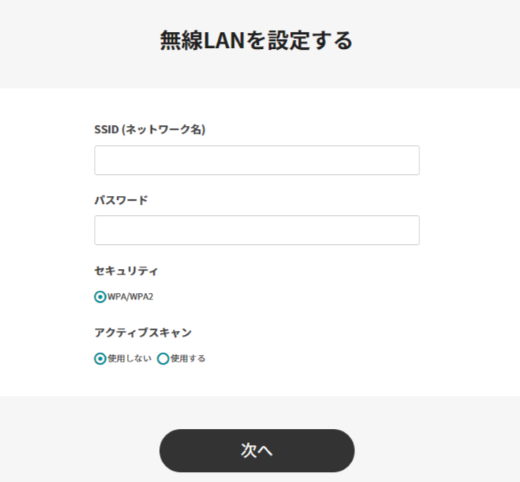 Safie Pocketシリーズ カメラの接続設定 - Safie (セーフィー) 2023-09-07 13-53-22.png