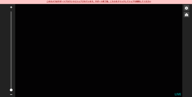 このカメラはサポートアカウントにシェアされています」と表示される