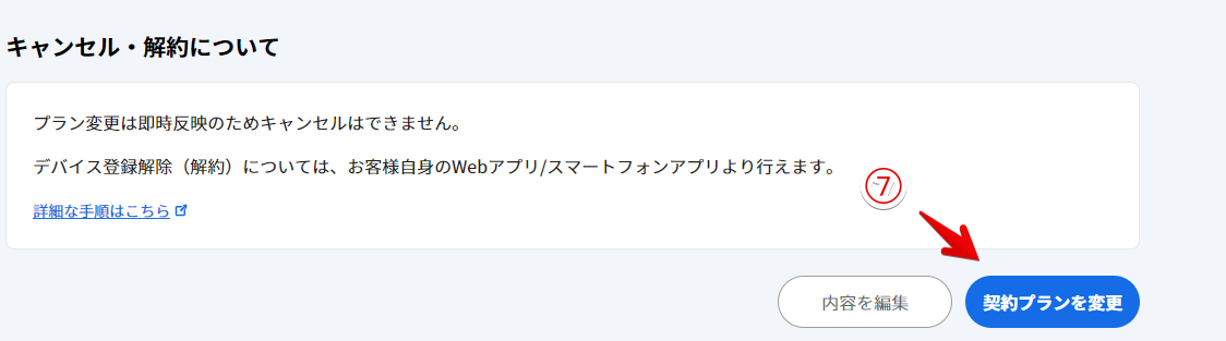 Monosnap デバイス・契約一覧 _ Safie (セーフィー) - Google Chrome.png