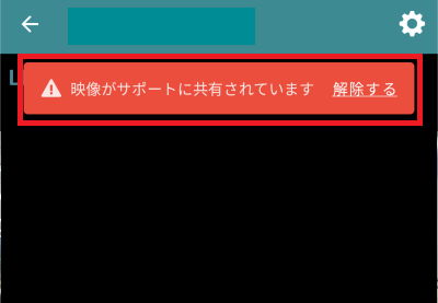 UM⭐︎プロフ確認お願いしますページ このカメラはサポートアカウントにシェアされています」と表示される