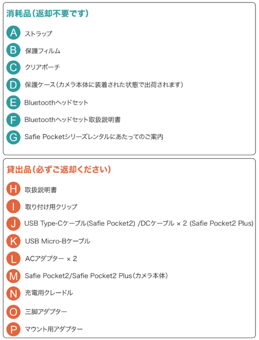 Pocket_Series_Rental.pdf - Google ドライブ 2024-02-28 13-37-15 (1).png