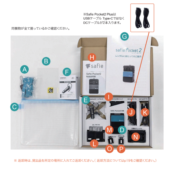 Pocket_Series_Rental.pdf - Google ドライブ 2024-02-28 13-37-15.png