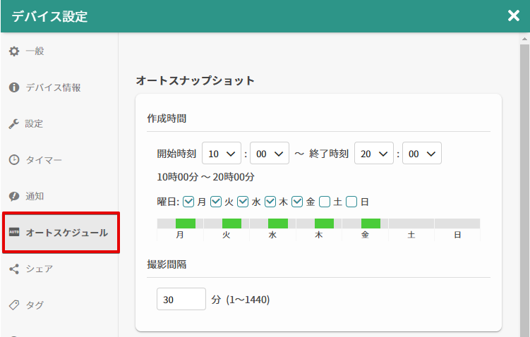Monosnap カメラ一覧 _ Safie (セーフィー) - Google Chrome 202.png