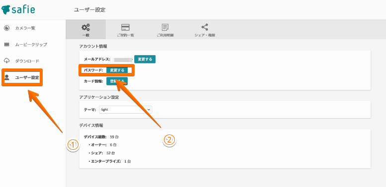 Go パスワード シェア 写真