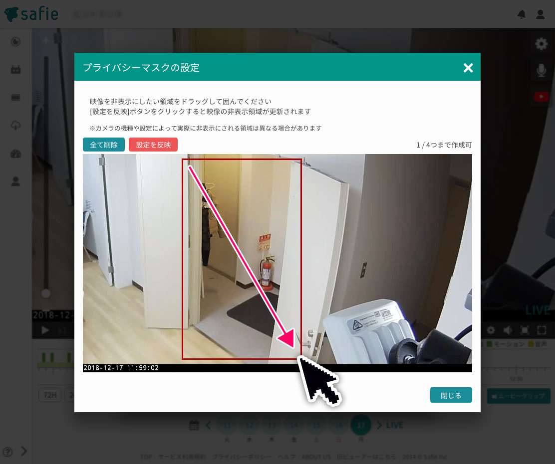 エロマスク プライバシーマスク設定（撮影箇所の一部を隠したい） – Safieサポートセンター | ヘルプ |  防犯カメラ・監視カメラ・クラウドカメラならSafie(セーフィー)