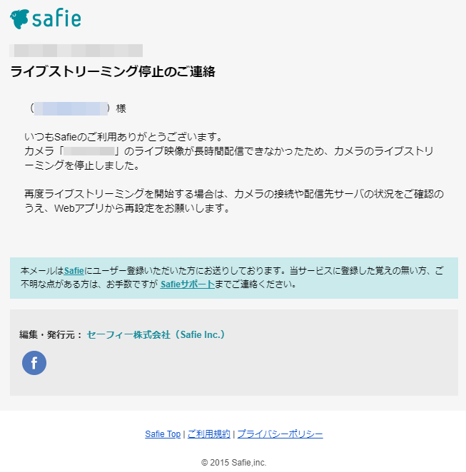 Youtube Live連携機能 留意事項 Safieサポートセンター ヘルプ クラウドセキュリティカメラのセーフィ