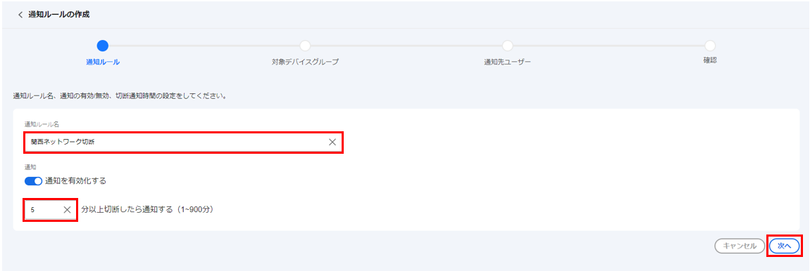 Safie Manager】切断通知設定 – Safieサポートセンター | ヘルプ