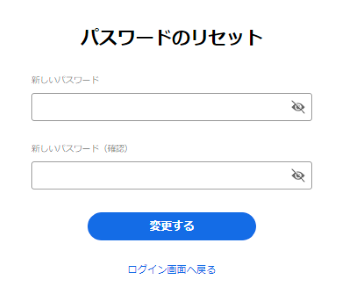 パスワードのリセット - Safie (セーフィー) 2024-10-10 17-01-53.png
