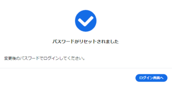 パスワードのリセット - Safie (セーフィー) 2024-10-10 17-02-22.png