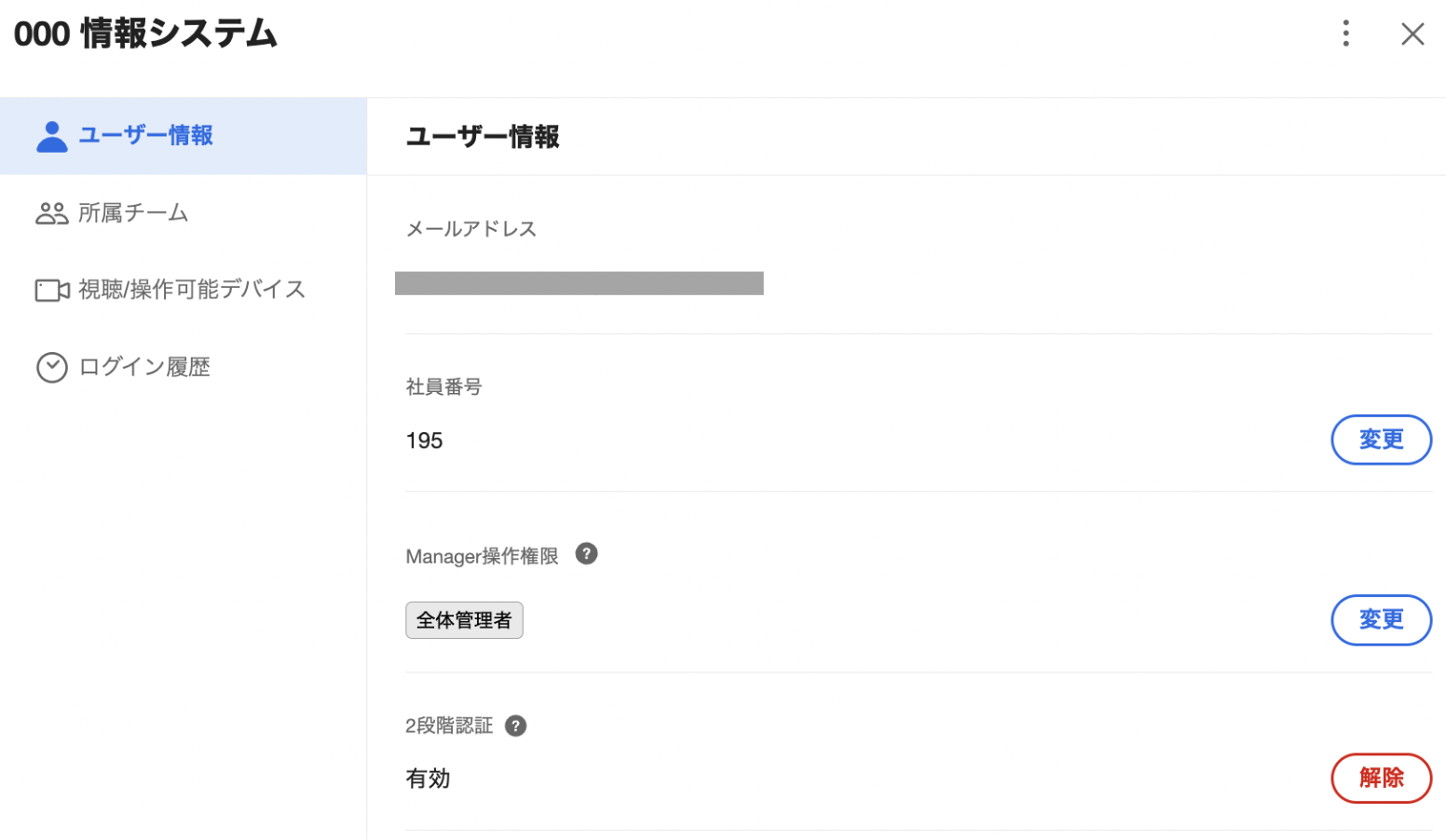 Safie Manager】2段階認証について – Safieサポートセンター | ヘルプ |  防犯カメラ・監視カメラ・クラウドカメラならSafie(セーフィー)