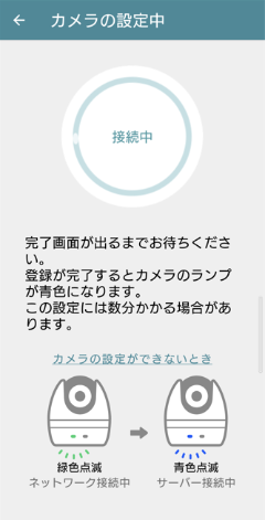 スマートフォンからCC-2シリーズの初期設定をするには – Safie