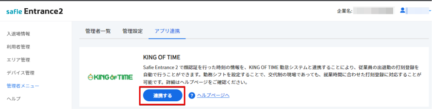 Safie-Entrance2---Google-Chrome-2022-05-30-15.45.2.png