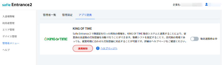 KOT差し替え.png