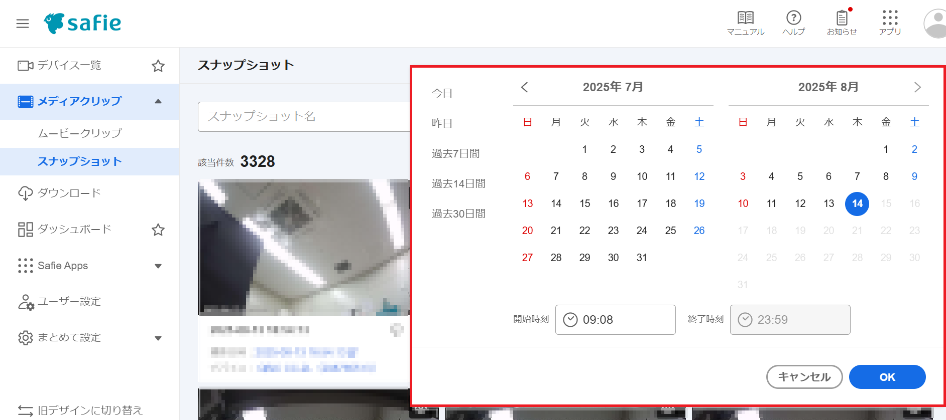 5. 時刻の指定_1.1.png