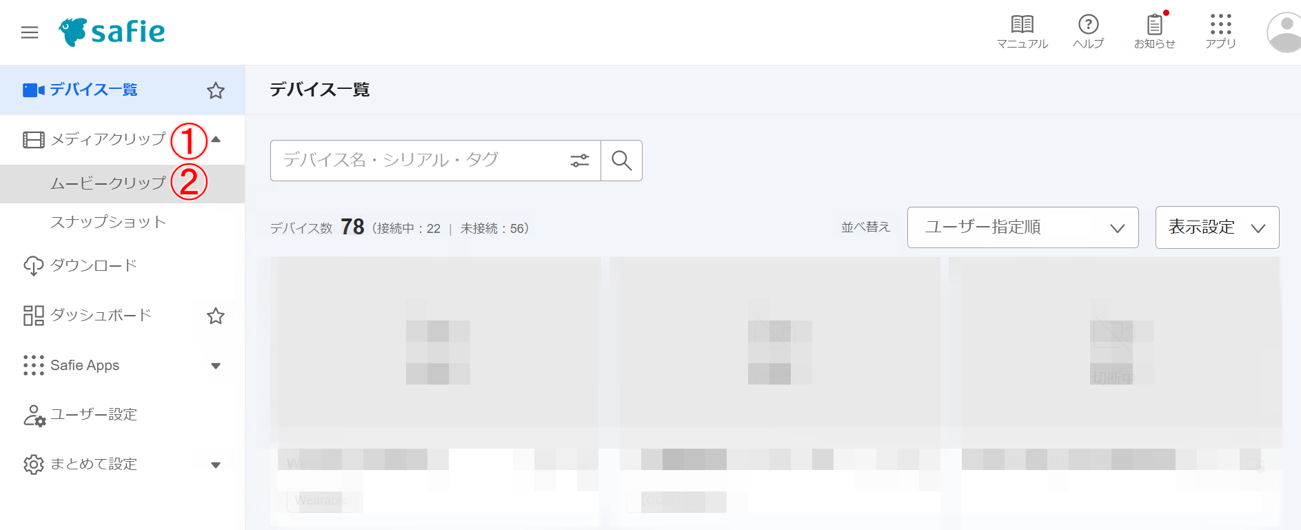 ムービークリップ_1.1.png