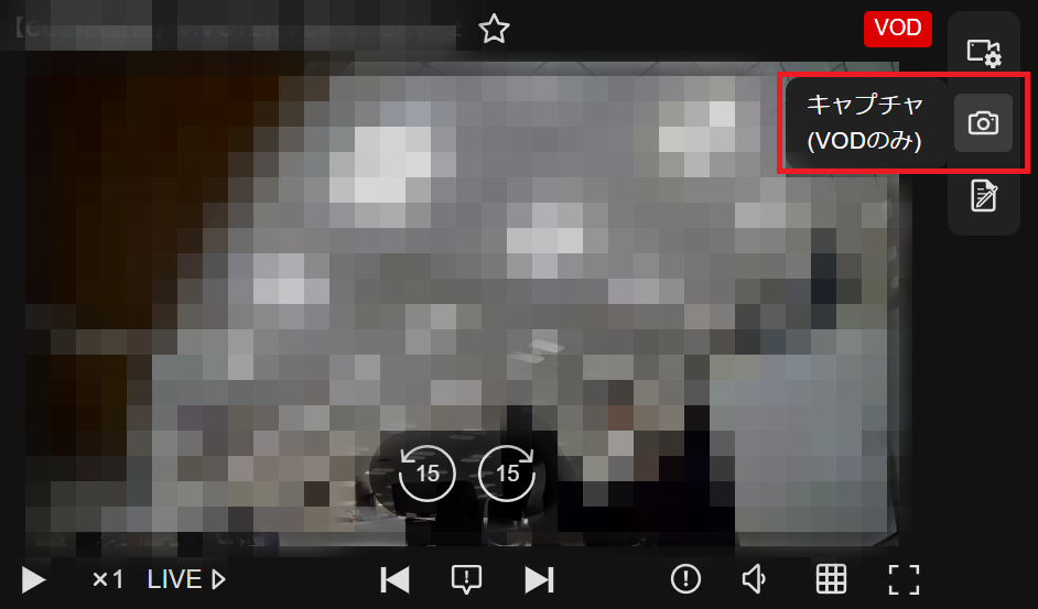 キャプチャ機能_1.1.png