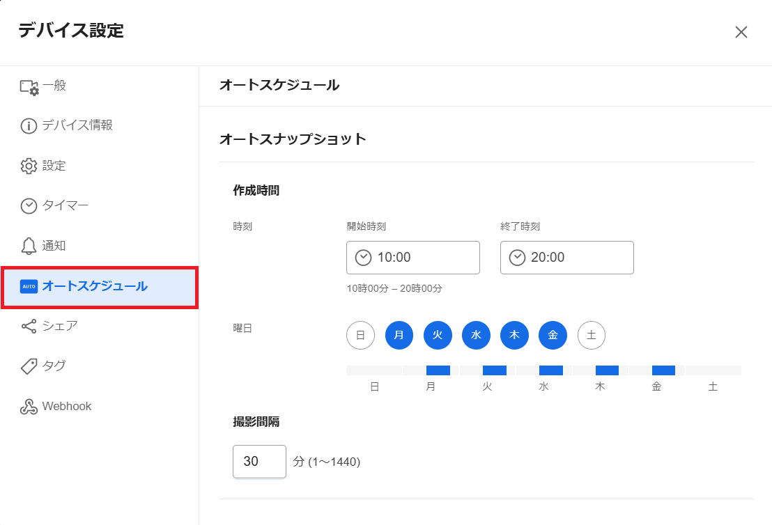 オートスナップショット_1.1.png
