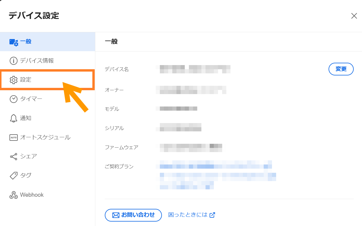 明るさ補正機能の使い方 – Safieサポートセンター | ヘルプ | 防犯