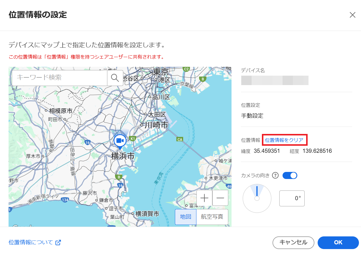 XiaomiRedmiK40 12/128GB GPS位置偽装可能 マップビューアーの位置情報設定方法 – Safieサポートセンター