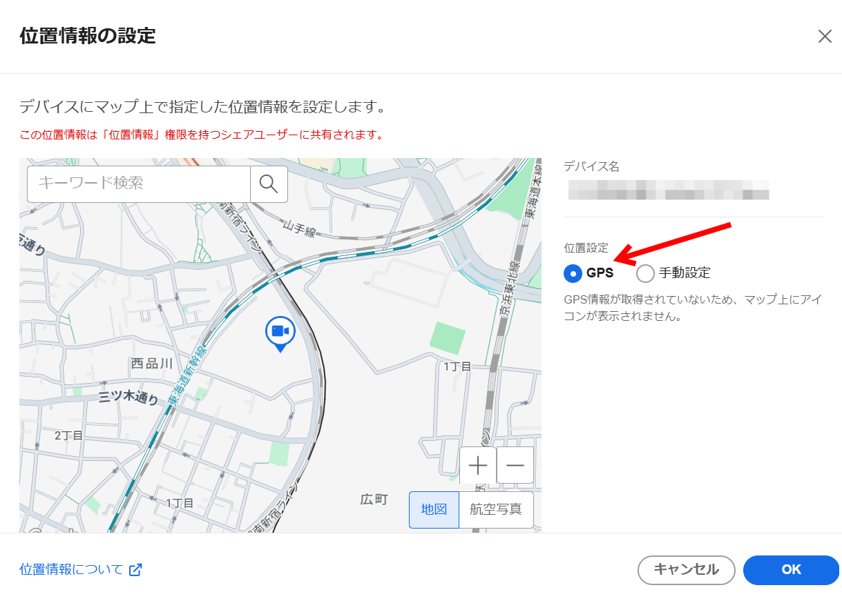 マップビューアーの位置情報設定方法 – Safieサポートセンター