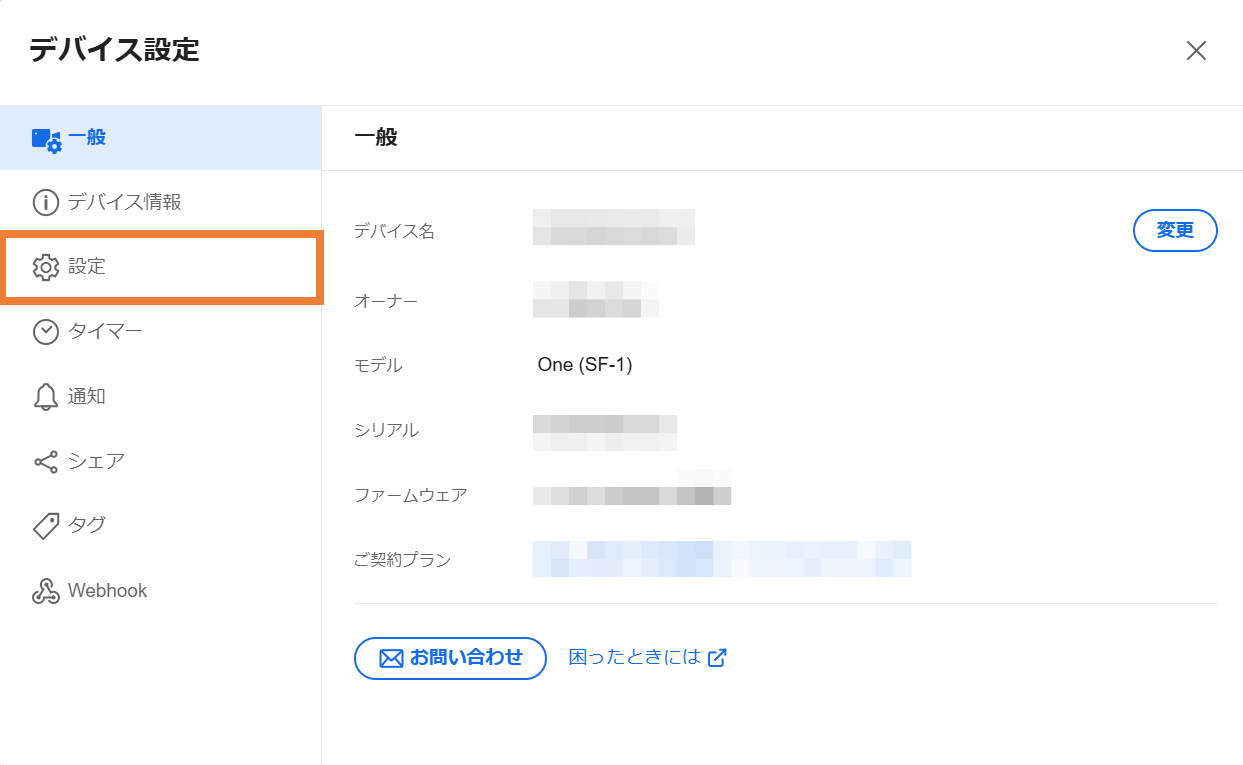 人検知機能について – Safieサポートセンター | ヘルプ | 防犯カメラ