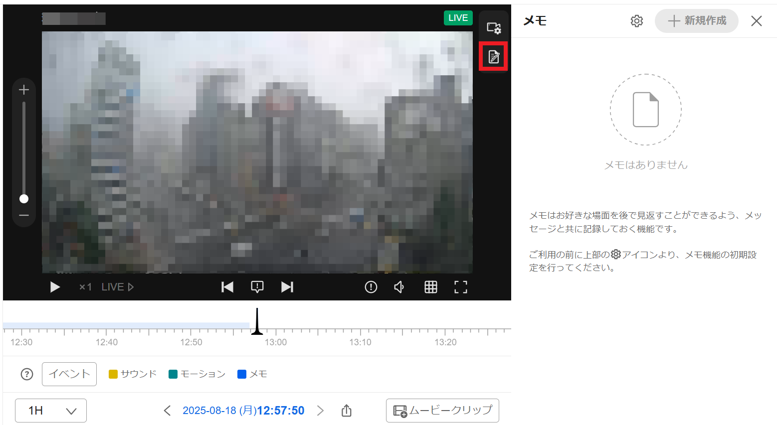 芽衣確認用ページ イベントフラグの表示制御について – Safieサポートセンター | ヘルプ