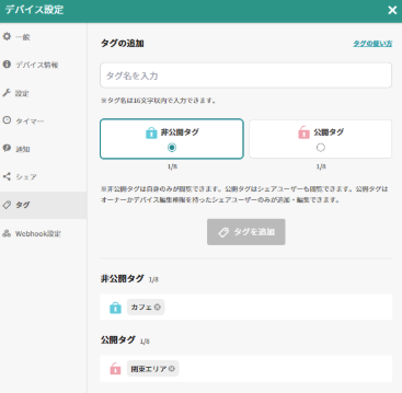タグ機能の使い方 – Safieサポートセンター | ヘルプ | 防犯カメラ