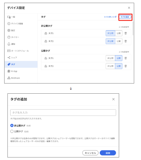 タグ機能の使い方 – Safieサポートセンター | ヘルプ | 防犯カメラ