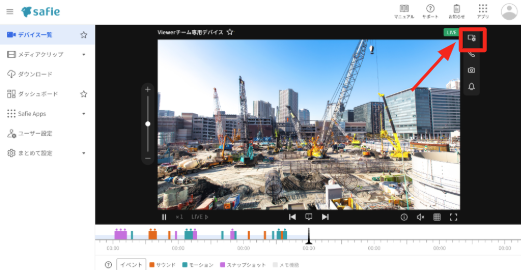AI-App 人数カウント】感度設定 – Safieサポートセンター | ヘルプ