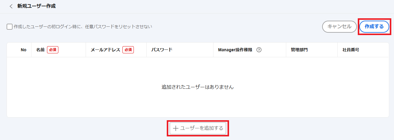「作成フォーム」から作成する場合.png