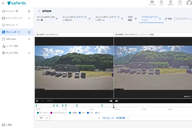 ダッシュボードとは – Safieサポートセンター | ヘルプ | 防犯カメラ