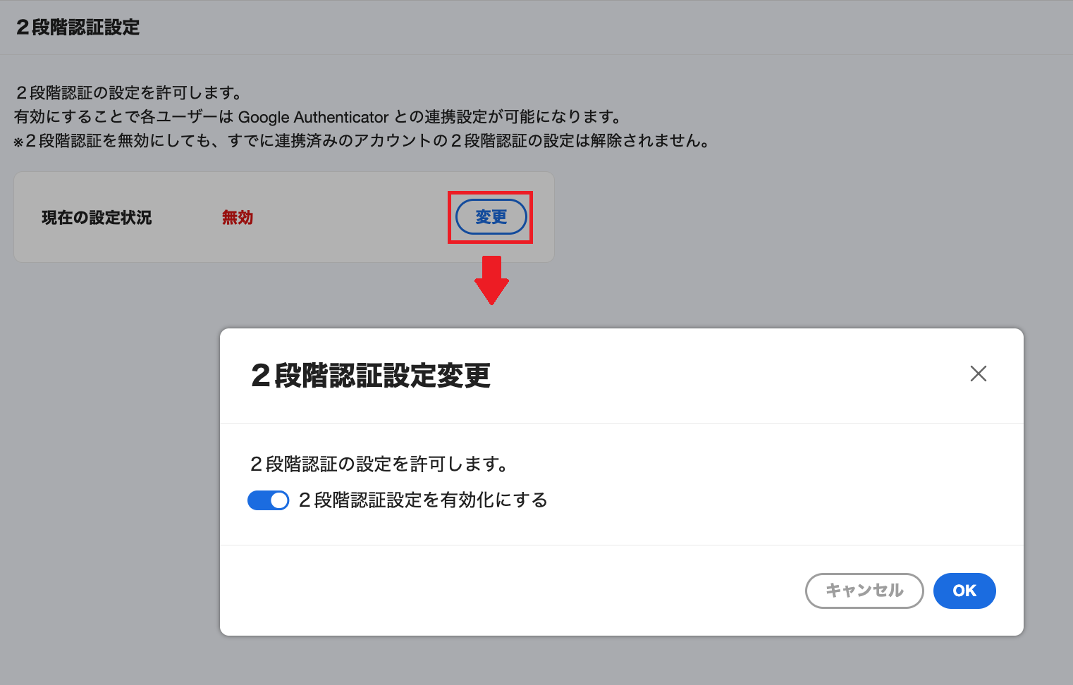 Safie Manager】2段階認証について – Safieサポートセンター | ヘルプ