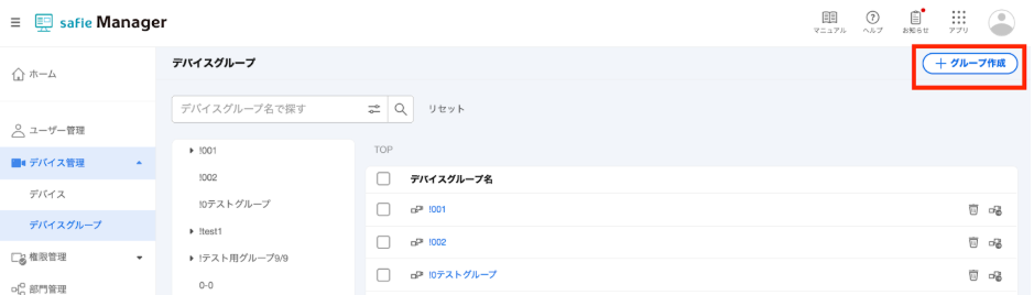Safie Manager】基本設定② – Safieサポートセンター | ヘルプ | 防犯