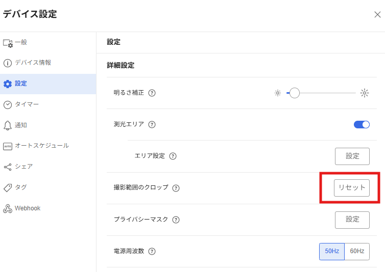 クロップ3.png