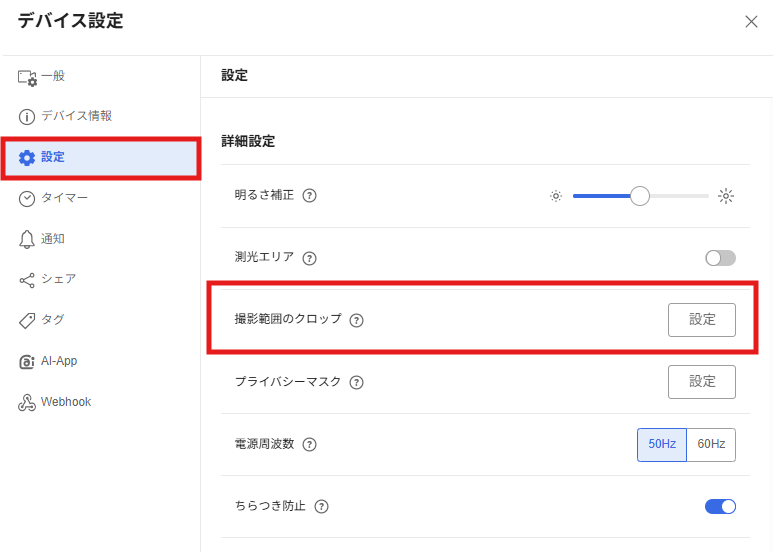クロップ1.png