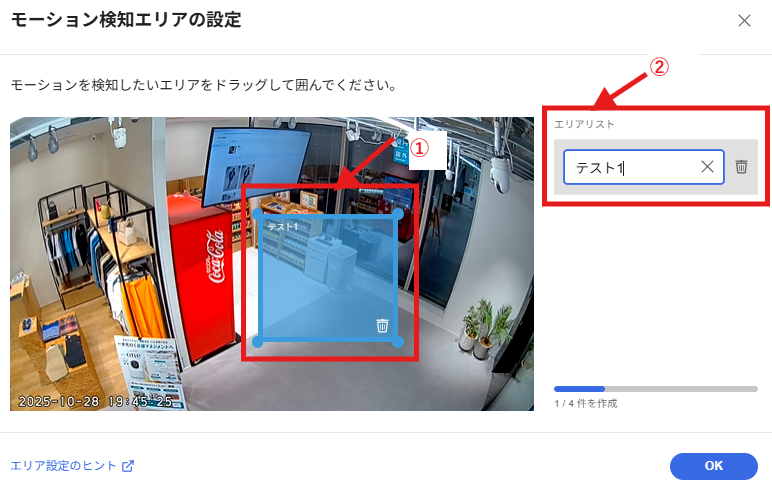 モーション検知の詳細設定（エリア、感度） – Safieサポートセンター