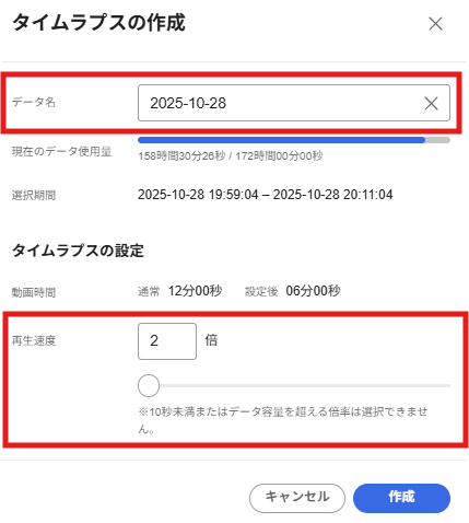 タイムラプス機能を利用したい – Safieサポートセンター | ヘルプ