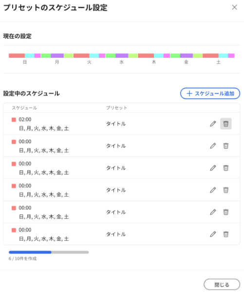 PTZカメラ】時間と画角を指定して撮影したい – Safieサポートセンター