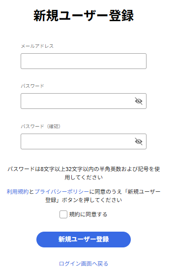 シェアを受けた際の操作方法について(新規ユーザー登録方法) – Safie
