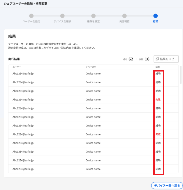 6. 結果一覧 - コピー.png